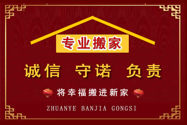 灌云搬家电话