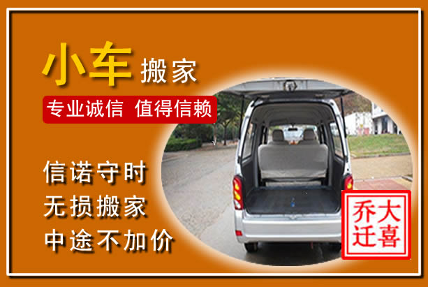 灌云个人搬家