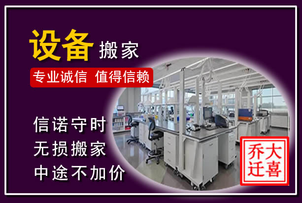 灌云仪器设备搬运